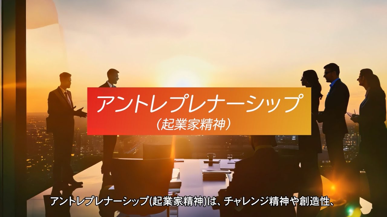 中小機構 起業家教育マニュアル「BC01-アントレプレナーシップ