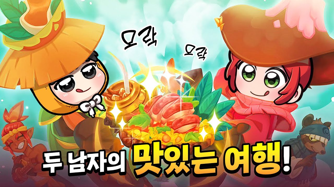 키미밍이랑 밥집 장사 해보기 - 스답!