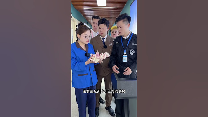 这是怎么回事？