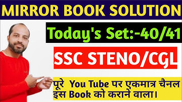 A MIRROR OF COMMON ERROR Set-40/41(1992)BY ASHOK KUMAR SINGH FULL SOLUTION|Mirror Book का पूरा निचोड