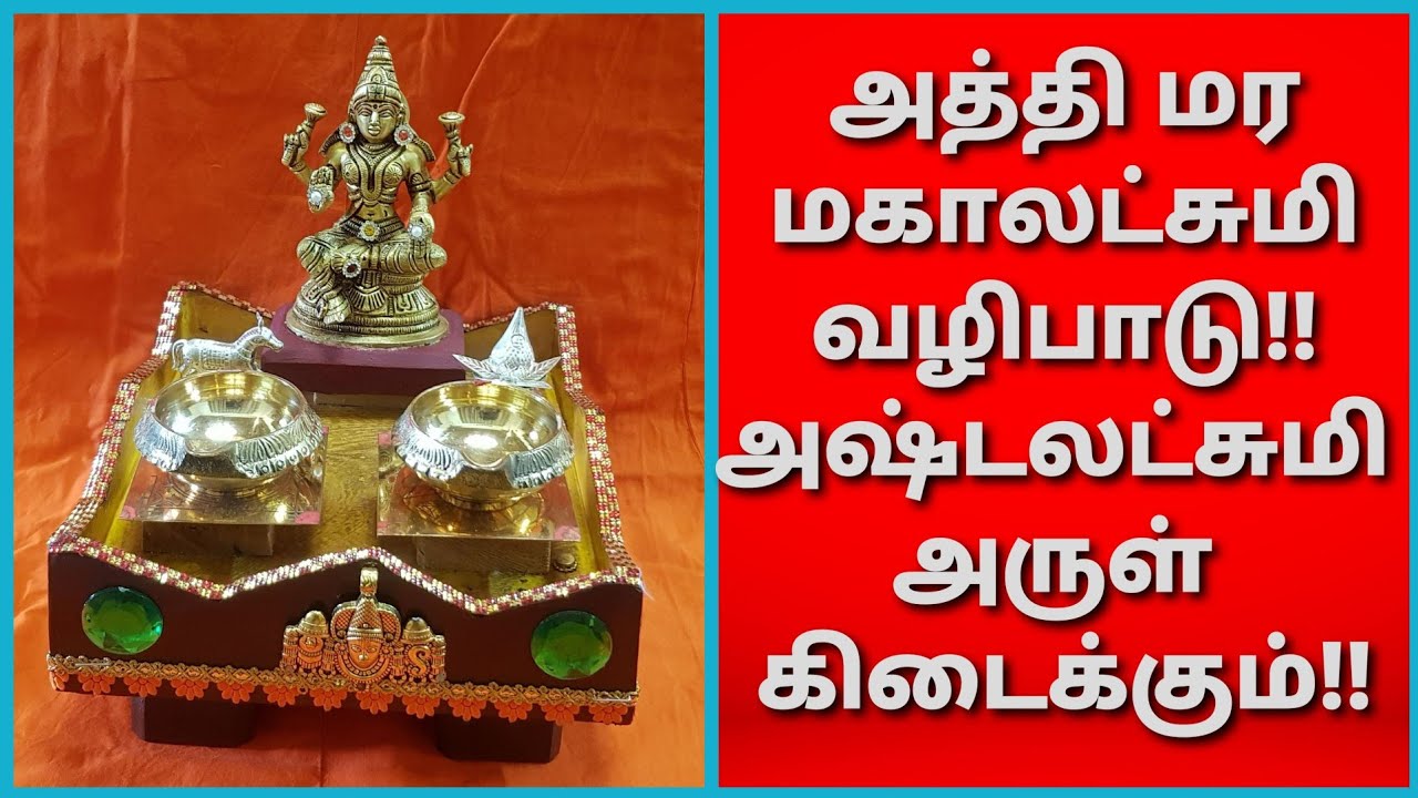 அத்தி மரத்தில் தெய்வ வழிபாடு செய்யுங்கள்...அதிசயங்கள் நிகழ்வதை உங்களால் கண்கூடாக காண முடியும்!!