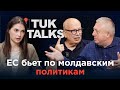 TUK Talks: Санкции ЕС, лишение гражданства и новые правила его получения