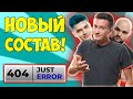 Путь На Дно: Первая Игра Нового Состава Соло JustError [Dota 2]