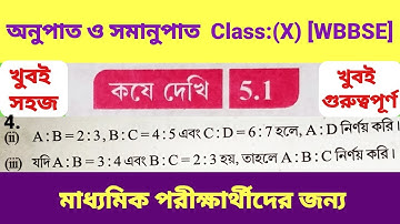 A : B = 2 : 3 , B : C = 4 : 5 এবং C : D = 6 : 7 হলে, A : D নির্ণয় করি। CLASS (X) WBBSE