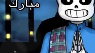 Arabic Ringtone But Its Sans