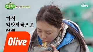 island trio2 먹방 새싹 이연희 선생, 먹을 것 앞에선 모자도 훌러덩~ 180716 EP.4