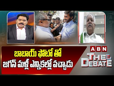 Sanjeev Reddy : బాబాయ్ ఫోటో తో జగన్ మళ్లీ ఎన్నికల్లో వచ్చాడు | ABN Telugu - ABNTELUGUTV