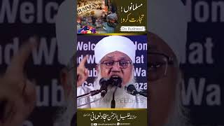 Musalmano Business Karo  shorts sajjadnomani business islam