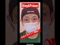 キンプリがTikTok公式アカウントをついに！　声マネです。#kingandprince #キンプリ #平野紫耀