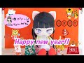【ENG SUB】ゆかにゃんチャンネル#40「Happy new year 2022」