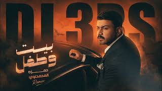 حمزة المحمداوي   بيت وطفل                           سمعها