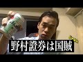 【生配信】外銀の内情などを語ります