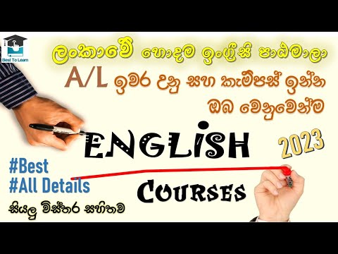 English Courses In Sri Lanka After A L