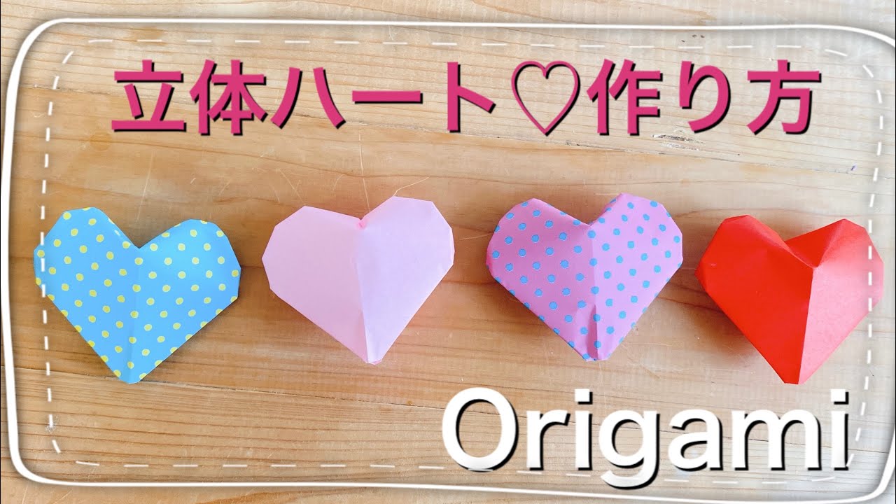 折り紙 バレンタインデーに添える ハートの作り方 Origami Heart Magnolia Artクラフト 折り紙モンスター 折り紙 バレンタインデーに添える ハートの作り方 Origami Heart Magnolia Artクラフト 折り紙モンスター