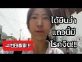 [1분브이로그]태국에서 변태를 만난 한국여자