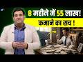 15 साल बाद समझा Trading का असली Secret! | @Sanjay_Kathuria | Share Market | Josh Talks Hindi