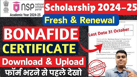 NSP Scholarship Big Update🔥Bonafide Certificate 2024-25 | NSP Bonafide Download | NSP last Date ||