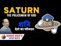 Policeman of God - Saturn by Kumar Joshi