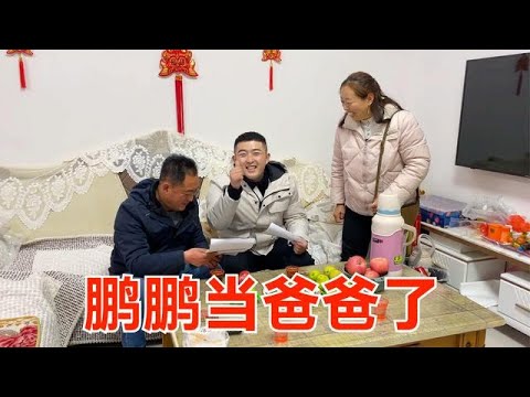 晨晨婆婆向家人公布怀孕好消息,公公跟老公反应真实,鹏鹏:当爹
