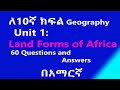 Grade 10 Geography Unit 1 Land Forms Of Africa Questions And Answers Grade 10 Geography Unit 1 Land Forms Of Africa Questions And Answers
