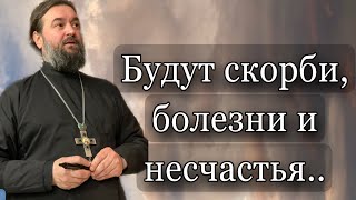 Только чтобы ты очистил землю сердца своего. Протоиерей  Андрей Ткачёв.