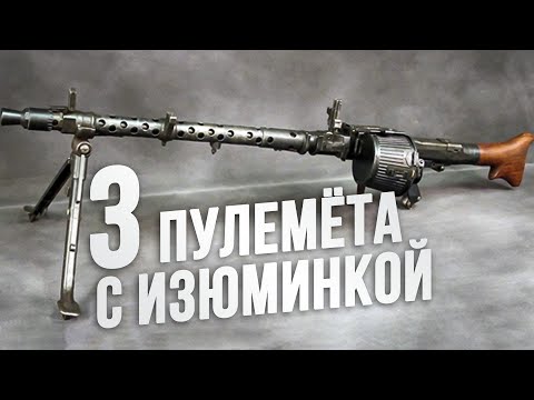 Видео: АЕК-999, ППК-20, MG-34