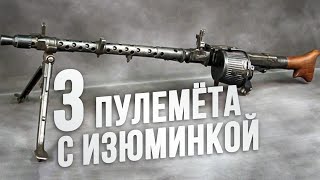 видео: АЕК-999, ППК-20, MG-34 картинка: АЕК-999, ППК-20, MG-34