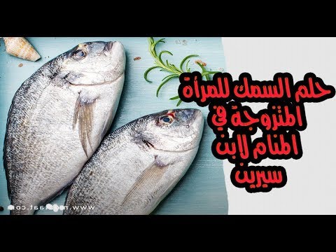 حلم اللون الزهري والوردي للمتزوجة في المنام حلم الحذاء والفستان