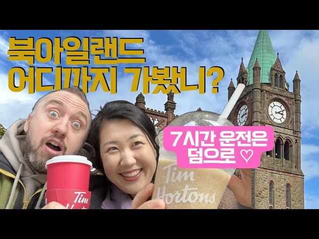 Travel vlog - This Coastal Town Surprised Us! | Northern Ireland Hidden Gem