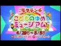 別府ラクテンチ2016GW告知02 1 の動画、YouTube動画。