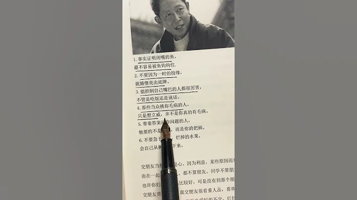 事實證明閉嘴的魚，最不容易被魚鉤鉤住。#智慧人生 #人際交往 #人性思維 #人間清醒 #現實語錄 - 天天要聞
