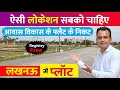 Residential gated colony plots sale in lucknow near raebareli road land sale in lucknow