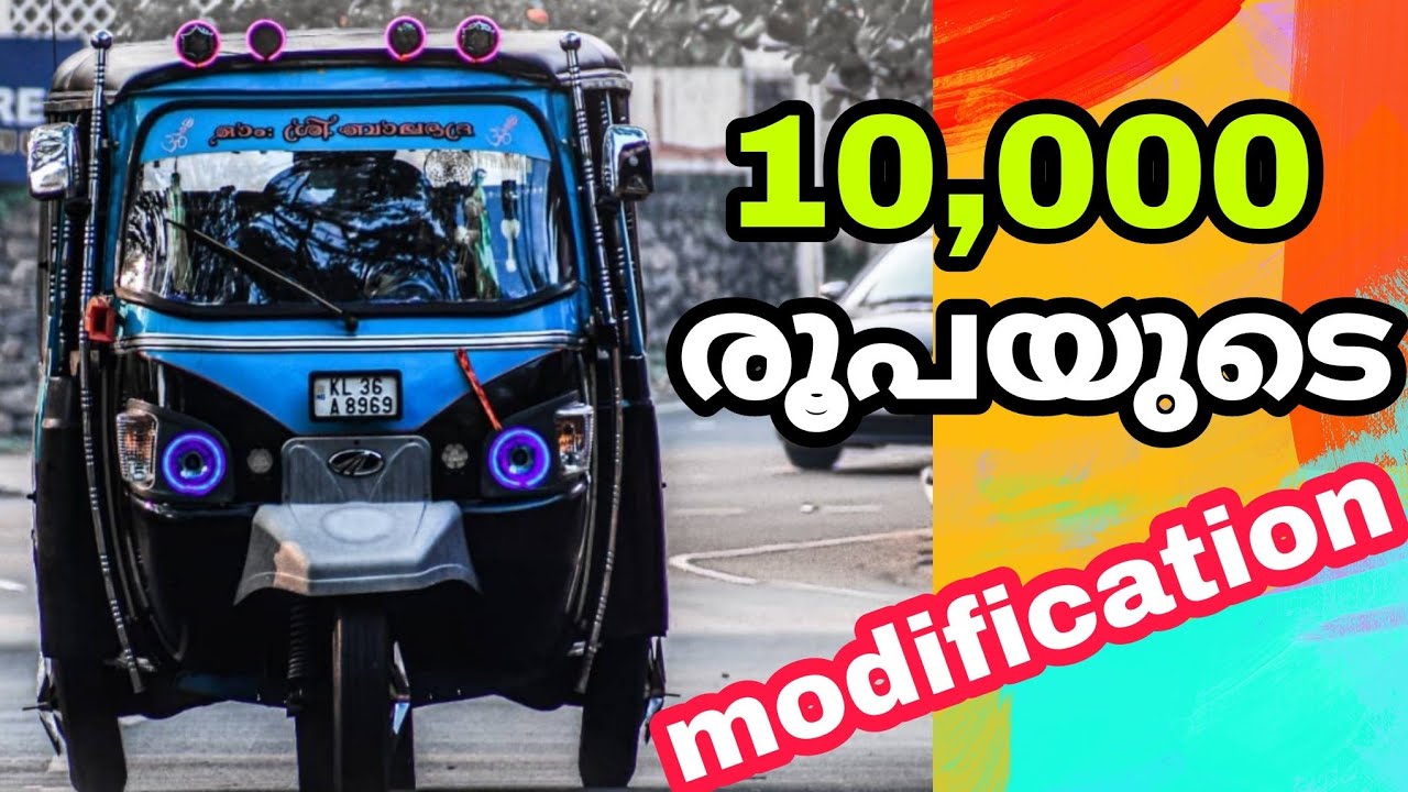 10,000 രൂപയുടെ modification // modified auto in kerala // - YouTube