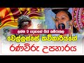 වෙල්ලස්සේ කවිකාරියගේ ඇඩෙන විරිඳුව | Asangika Madumali