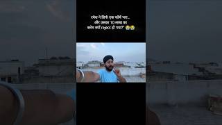 10 Lakh ka Claim Reject | Apni Galti ki wajah se #financeaman #foryou #lifeinsurance #viralshort