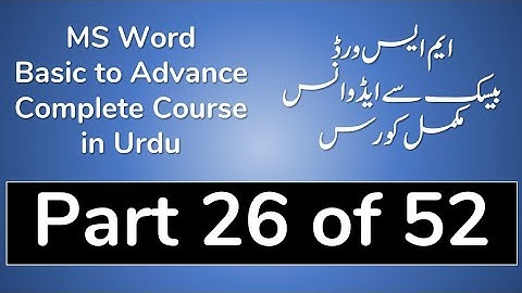 26 How to Set Line Spacing in MS Word 2013 in Urdu - MS Word Tutorial in Urdu