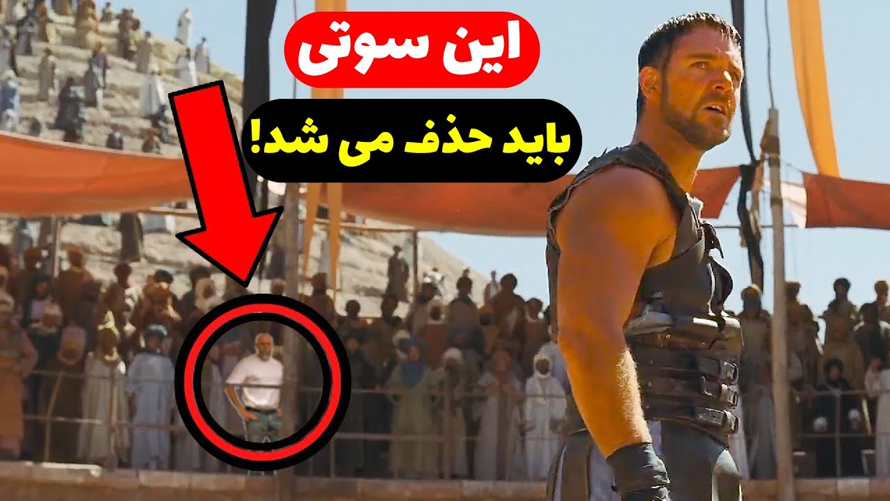 ۱۰ سوتی عجیب تو فیلم‌های معروف که هیچ‌کس ندیده بود!