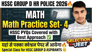 MATH PRACTICE SET - 4 ✅ for All HSSC Group D 2026 | 15/15 की तैयारी 💯@JitenderClerk #hsscmath #cet