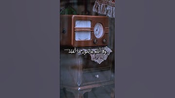 قراءة من سورة الكافرون - الشيخ صلاح البدير