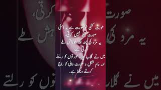 Kitne Khubsurat Ha Ye Uske Surat Tah.nahi Karte