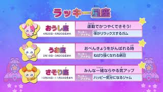 スター☆トゥインクル星座占い#29（2019/8/25～2019/8/31)