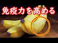 免疫力を高める凄すぎる食べ物10選！風邪をひかない身体を作る食べ物とは？インフルエンザには・・知ってよかった健康雑学