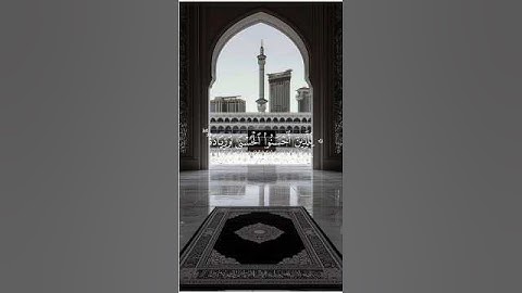 #تلاوة_خاشعة #تلاوة_خاشعة #اكسبلور #القرآن_الكريم #حالات_واتس #راحة_نفسية