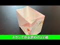チラシで作る深めのゴミ箱<100均ダイソーのテーブルマットで織っています>