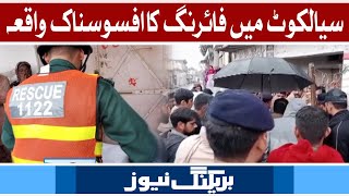 Firing Incident in Sialkot | 09 Nov 2022 | Neo News