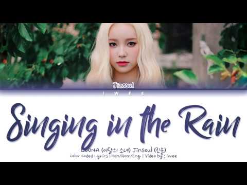 LOONA Jinsoul (이달의 소녀 진솔) - Singing in the Rain (Han
