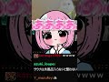 あかりいま家いる?【濃いめのあかりん】【mittiii/みっちー切り抜き】【2023/05/04】#Shorts