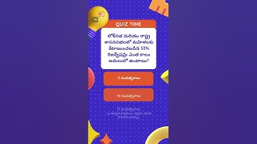 Mastering Indian Polity: OnlineAPPSC Practice Bits for APPSC Group 2 Exam Success!