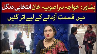 Sobia Khan Kp, First Transgender Person Files Nomination Papers For Election 2024 Taarmedia