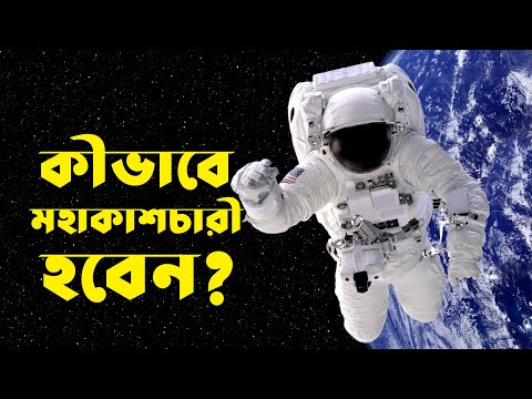 ভিডিও: আপনি কি মহাকাশে ত্বরান্বিত করতে থাকেন?